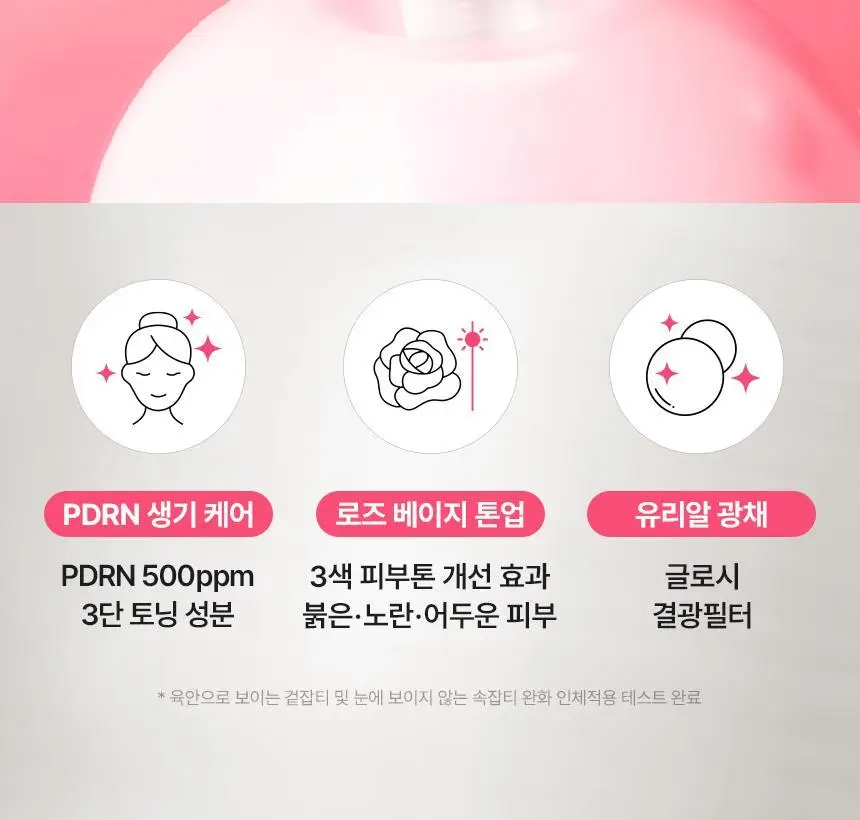 [NEW/잡티톤업]메이크프렘 PDRN 잡티 톤업 선세럼 50ml 기획 (+20ml) 상세페이지 3